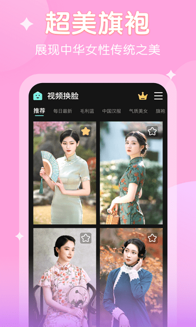 爱脸秀app