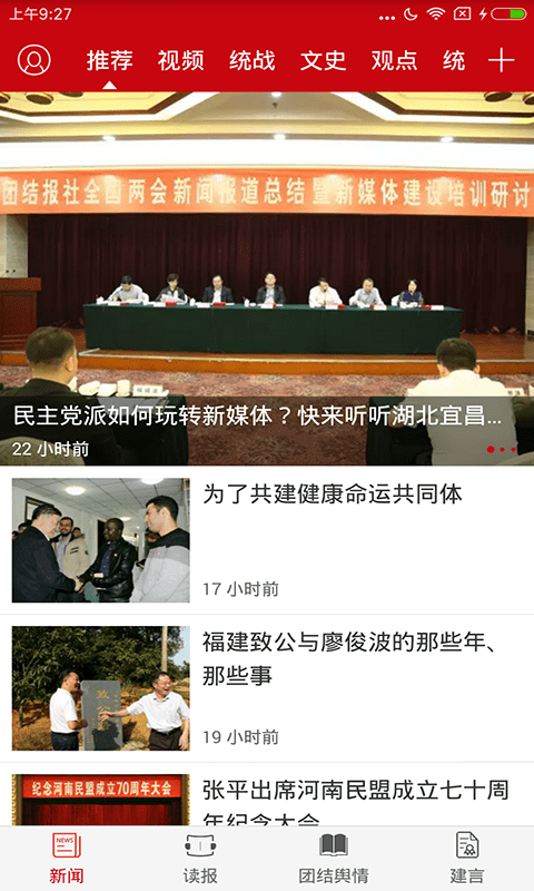 團結e家app
