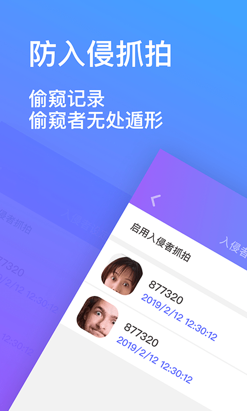 隐私加密相册app