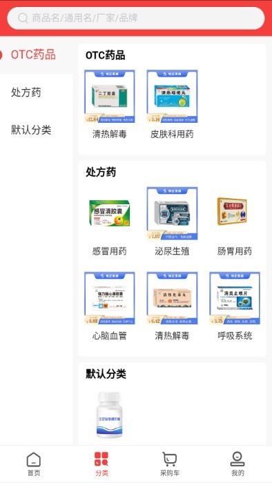 修正直通官方版