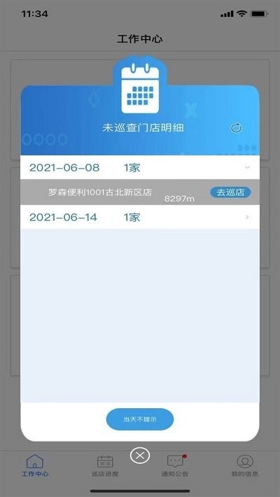 访店先锋plus手机版