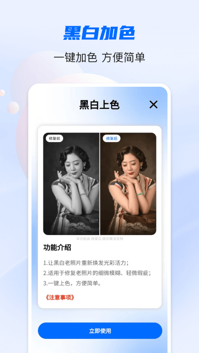 全能照片修復軟件免費