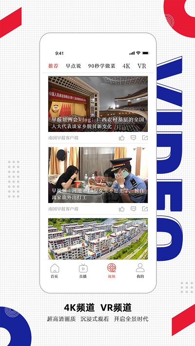 南國(guó)早報(bào)數(shù)字報(bào)刊今日頭版官方