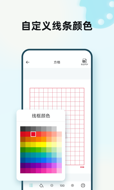 a4纸模app最新版