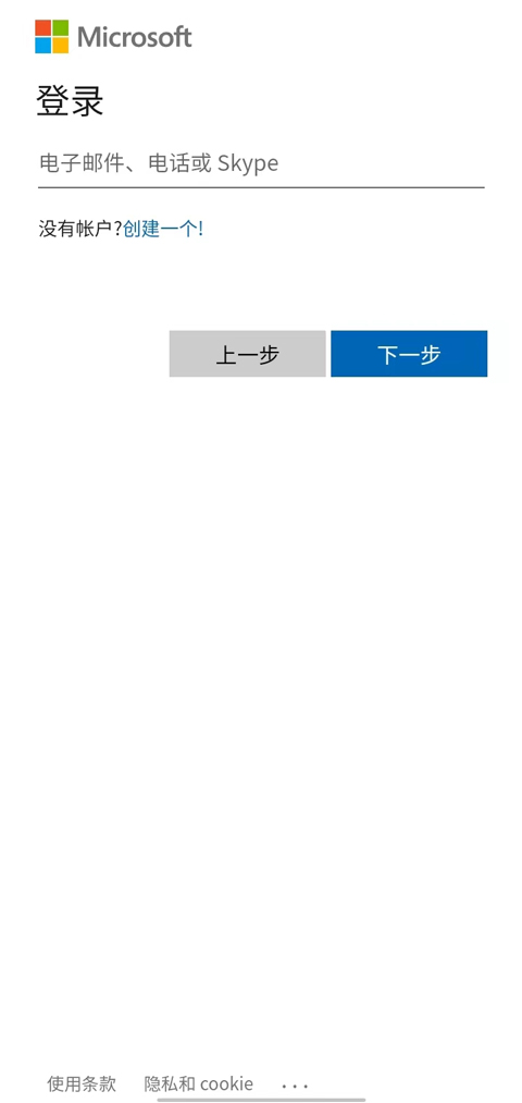 微軟authenticator身份驗證器