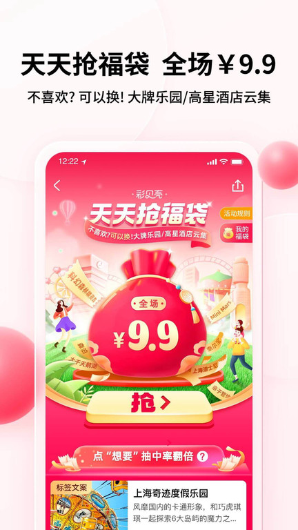 彩貝殼官方版