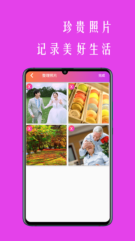 动感影集制作app