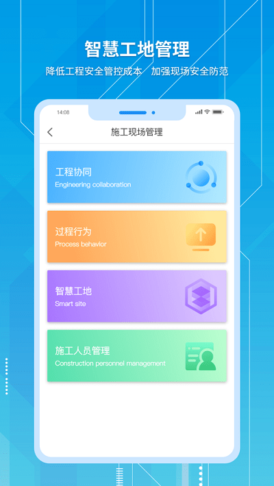 慧城云智造app