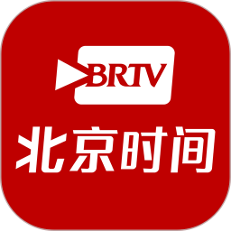 北京时间tv版软件 v9.1.6安卓最新版安卓版