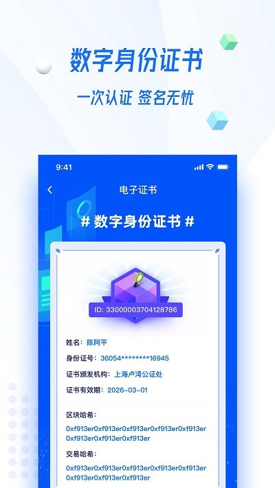 证解官方版