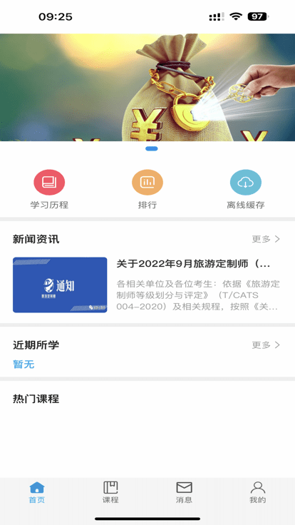 唱游云手机版