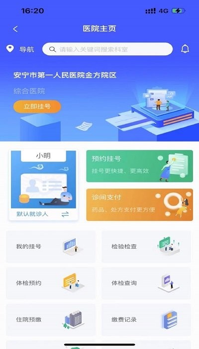 健康安宁软件