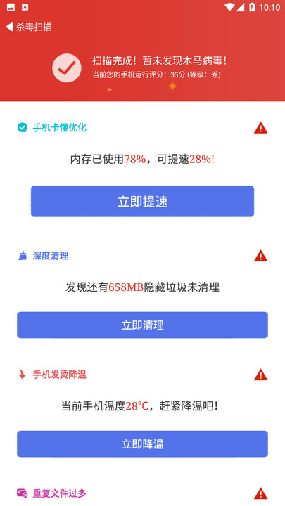 天下客户端官方版