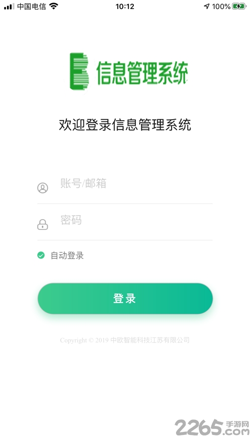 光大绿色环保app