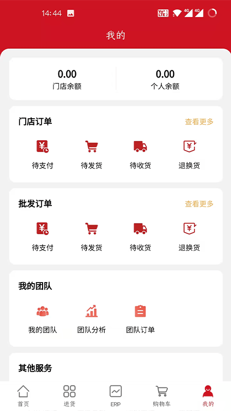中意鸿贸易平台官方版