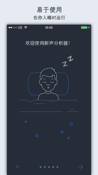 鼾聲分析器snorelab