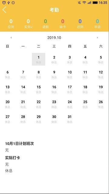 员企乐手机版
