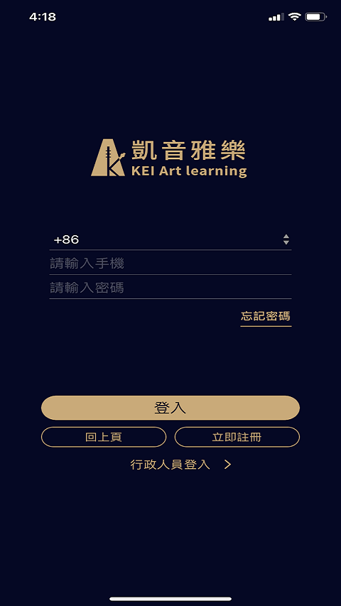 凯音雅乐app