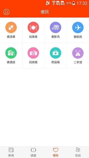 新郑视界app