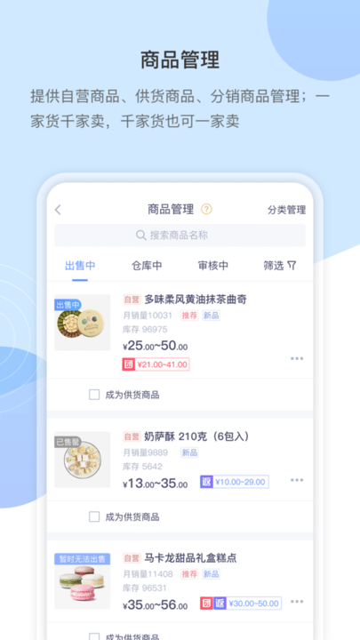 i邻淘商家app