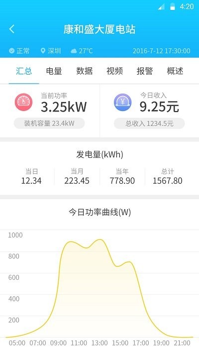 斑竹光伏平台