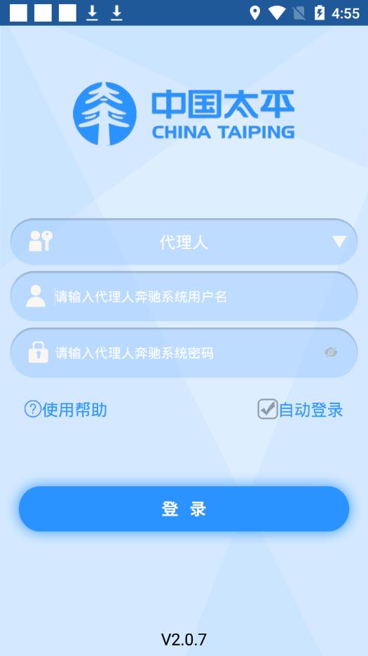 太平產品通最新版2024