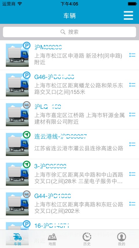 星軟車聯(lián)最新版