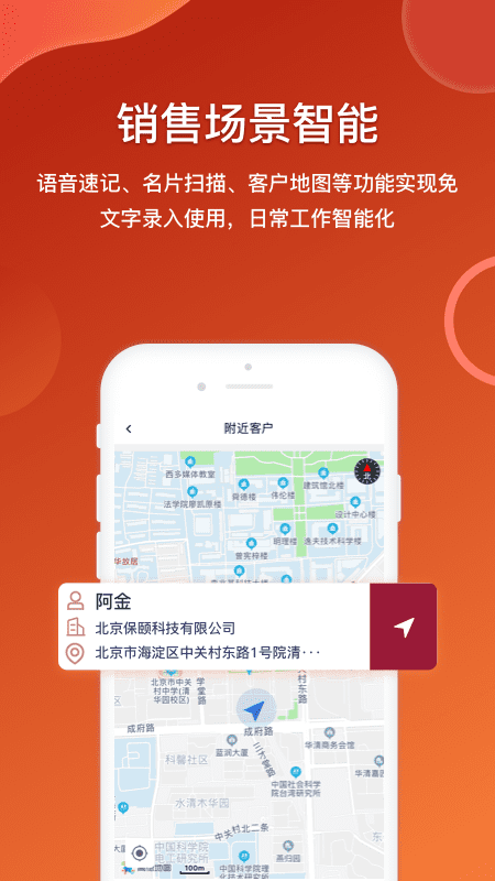 保颐保易官方版