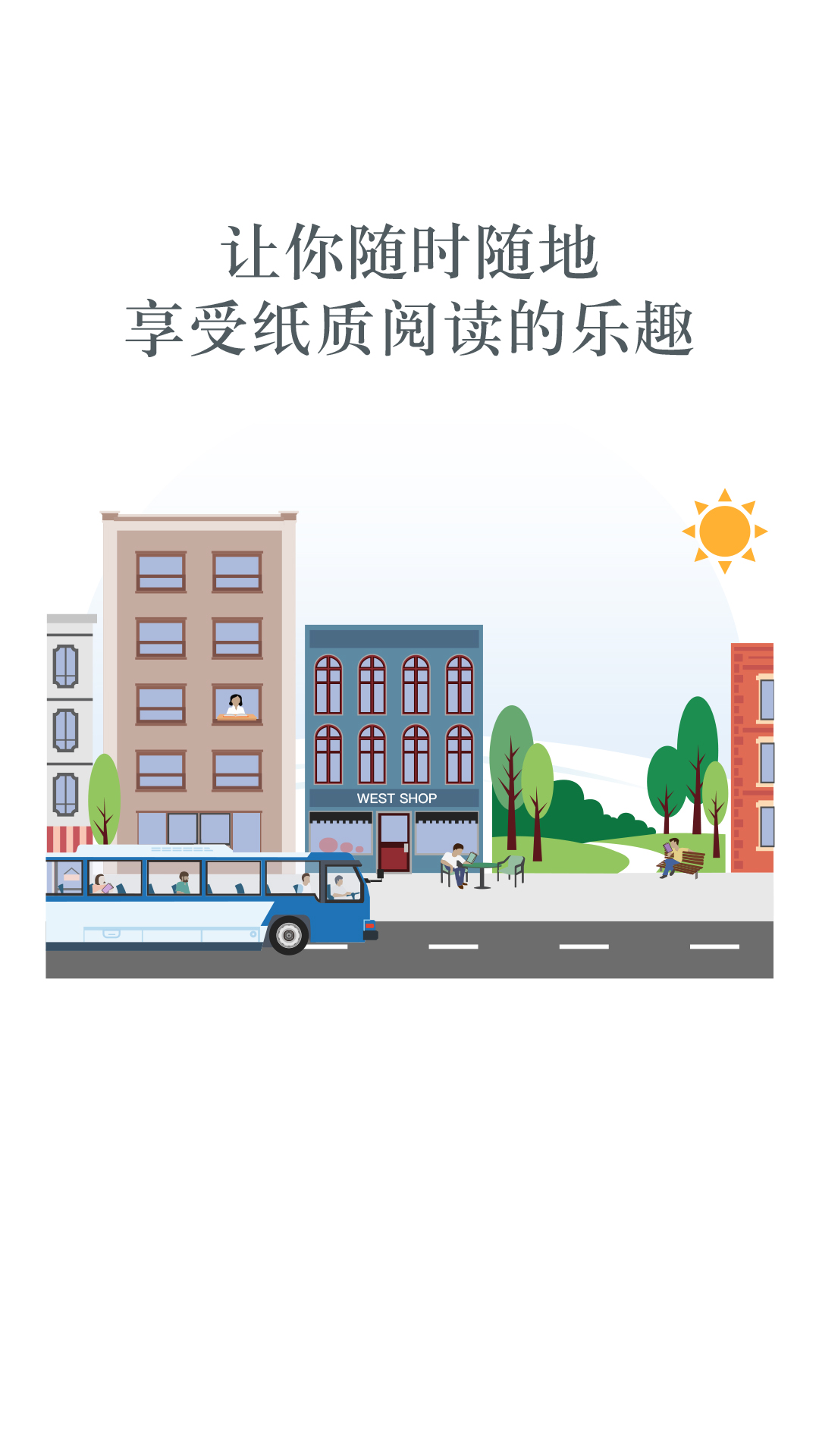 途書借書軟件