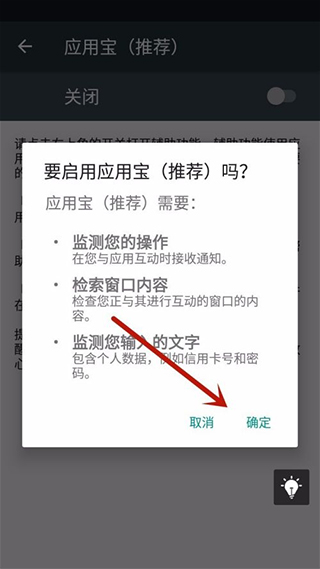 2024应用宝app官方