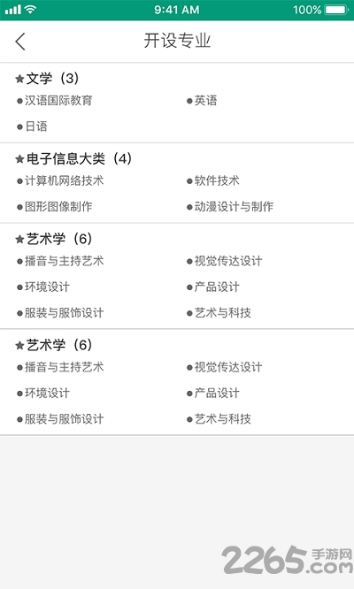 愿者行app