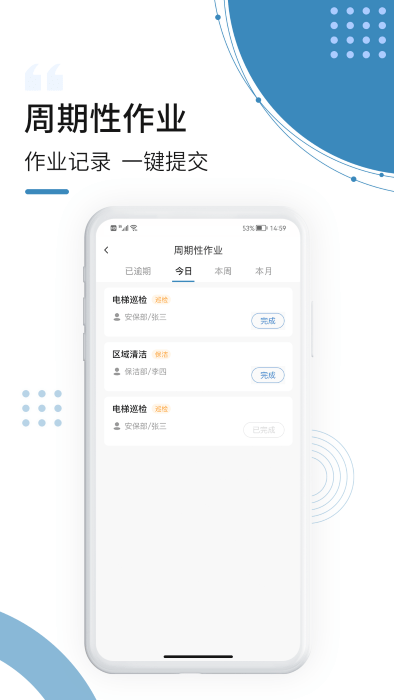 云鹭湾运营app