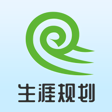 滇教云生涯規劃app v1.0.9安卓版