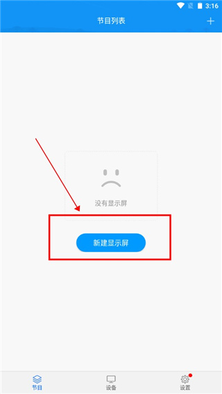 屏掌控app