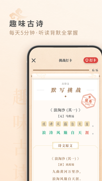 摩天轮阅读手机版