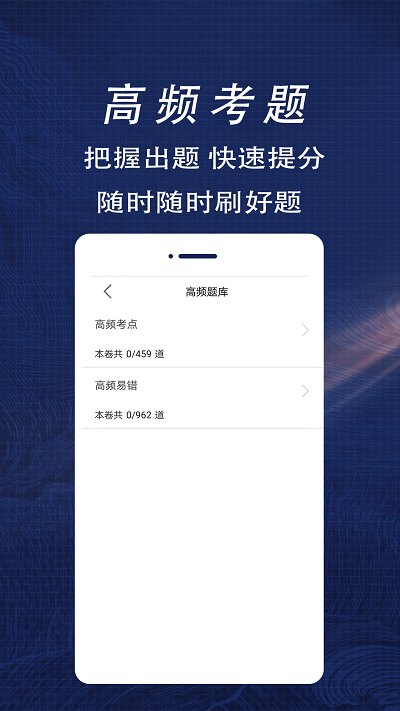 二级注册建筑师全题库app