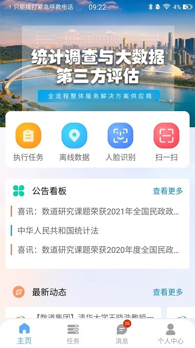 数道云官方版