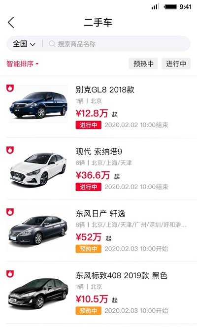 首汽共享租車app