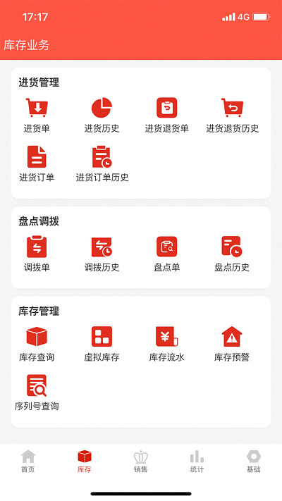 辛巴手機通官方版