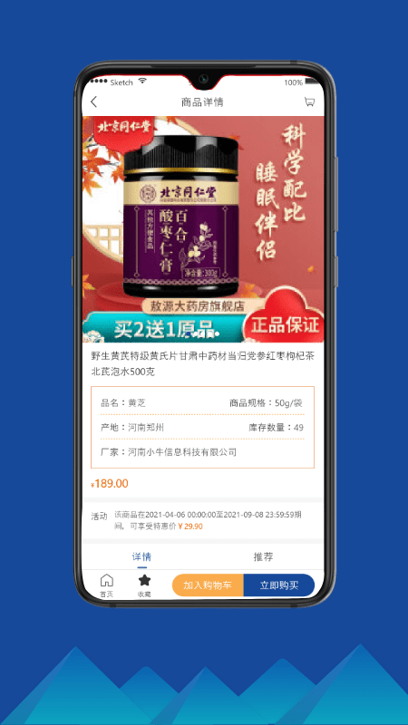 瑞龍國藥醫藥商城