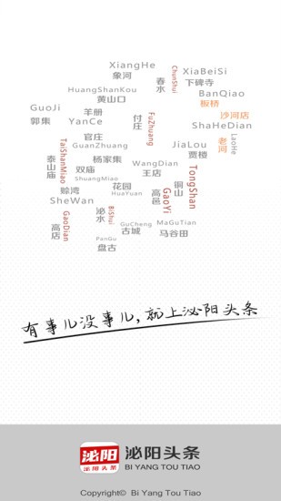 泌陽頭條新聞