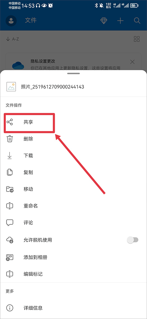 微軟網盤onedrive安卓版