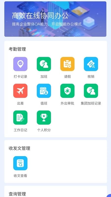 建控云app