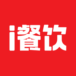 i餐饮app最新版