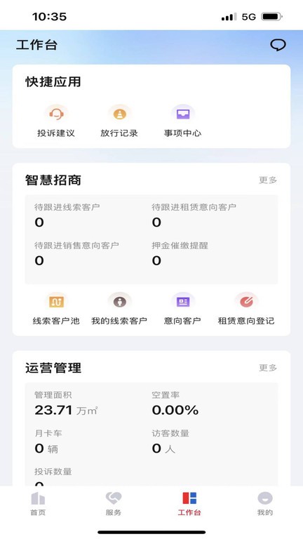 华发v+官方版