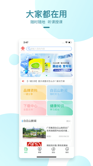 维一之家最新版本