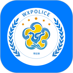無(wú)錫錫康碼app(錫證通)