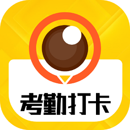 考勤水印相机app