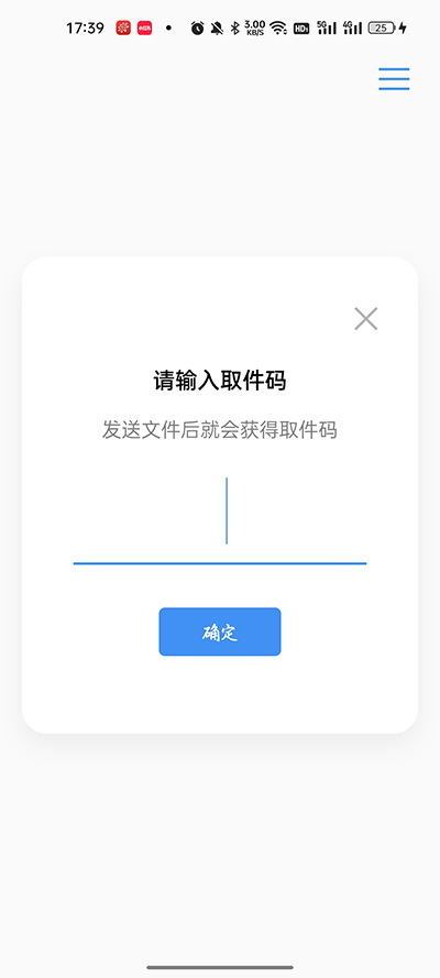 airportal空投快传官方版