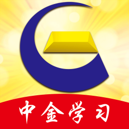 中金學習app v1.0.6安卓版